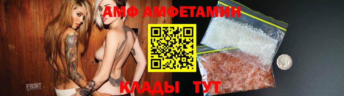 АМФ  Амфетамин Premium  Вход с VPN  Алейск 