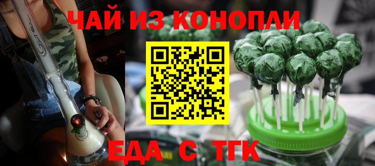 Алейск  Cannafood марихуана  Вход с VPN 