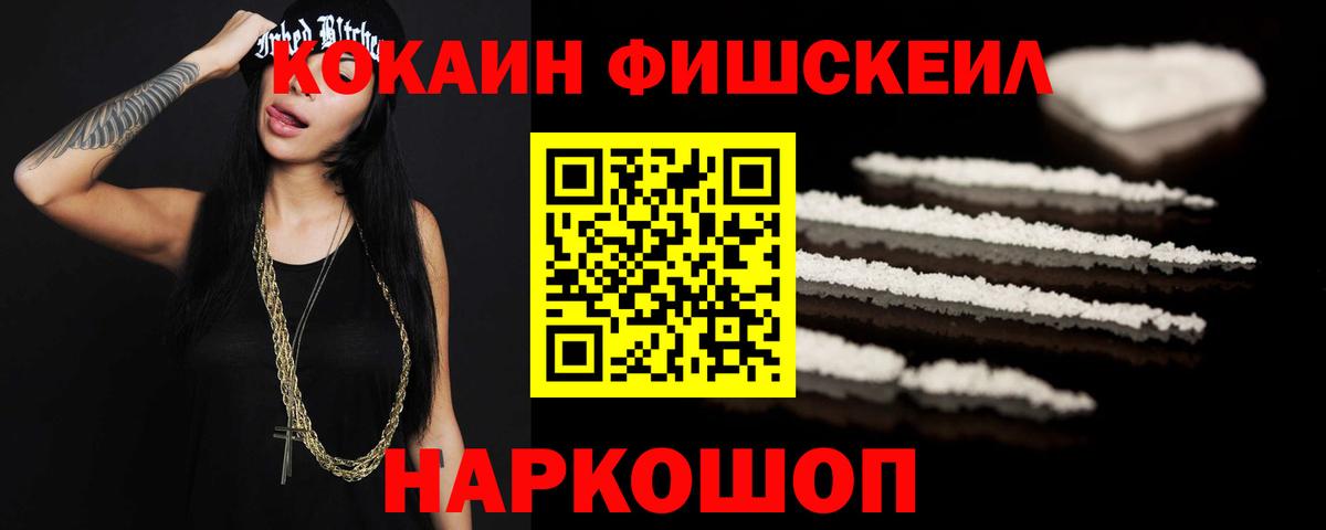 Алейск  наркотики  Вход с VPN  COCAIN Перу 