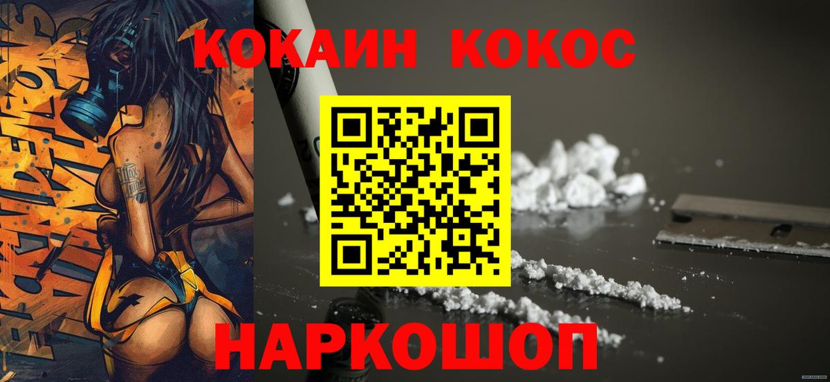 Cocaine 99% Алейск