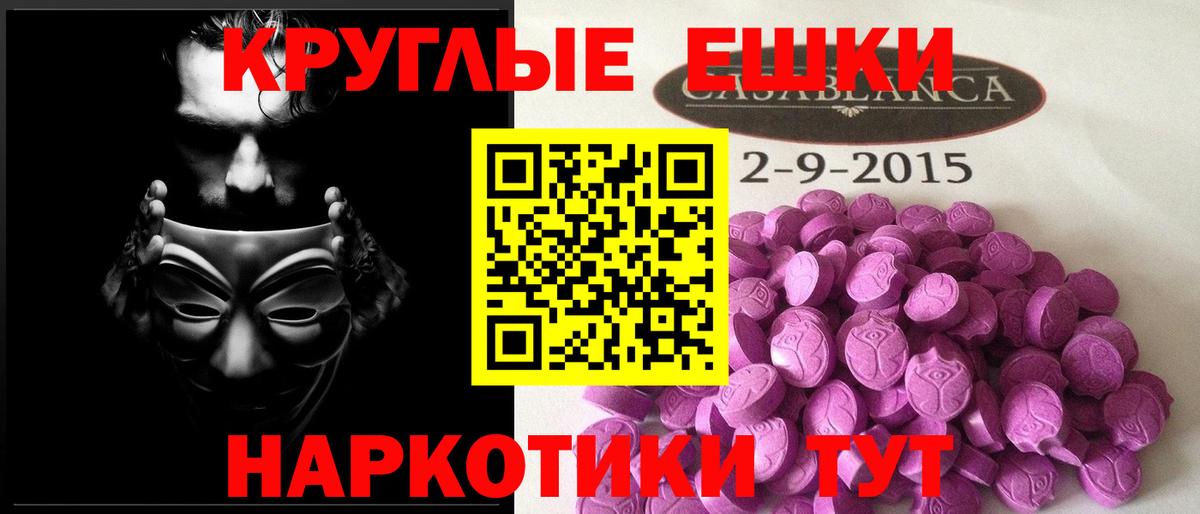 Экстази диски  Вход с VPN  Алейск 