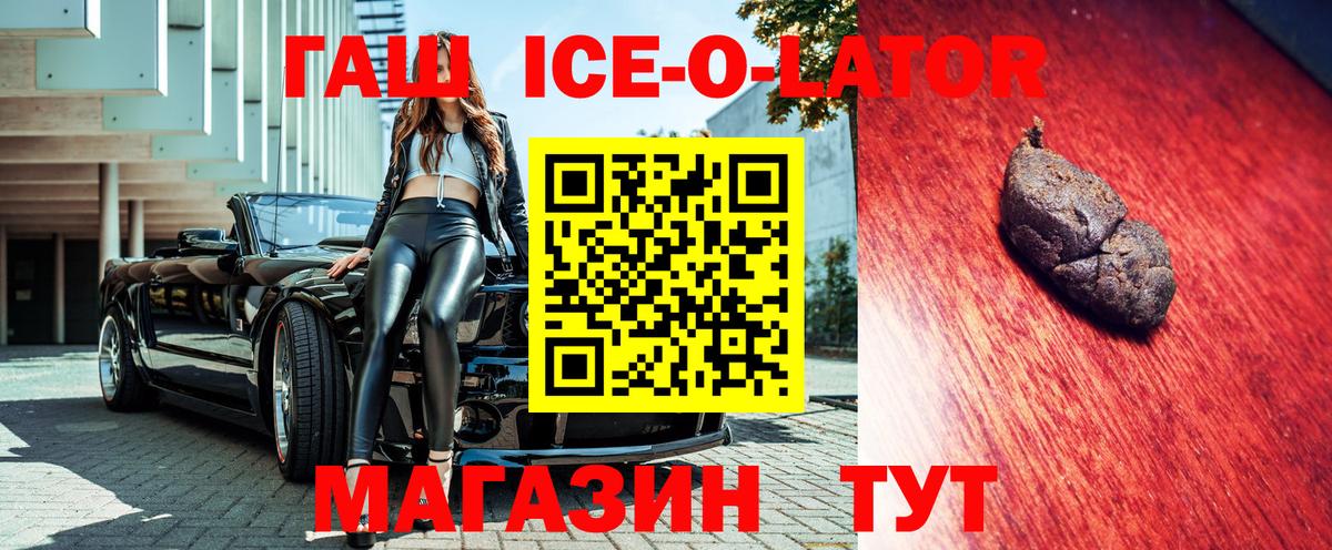 Гашиш хэш  ГАШИШ hashish  Алейск  Вход с VPN 
