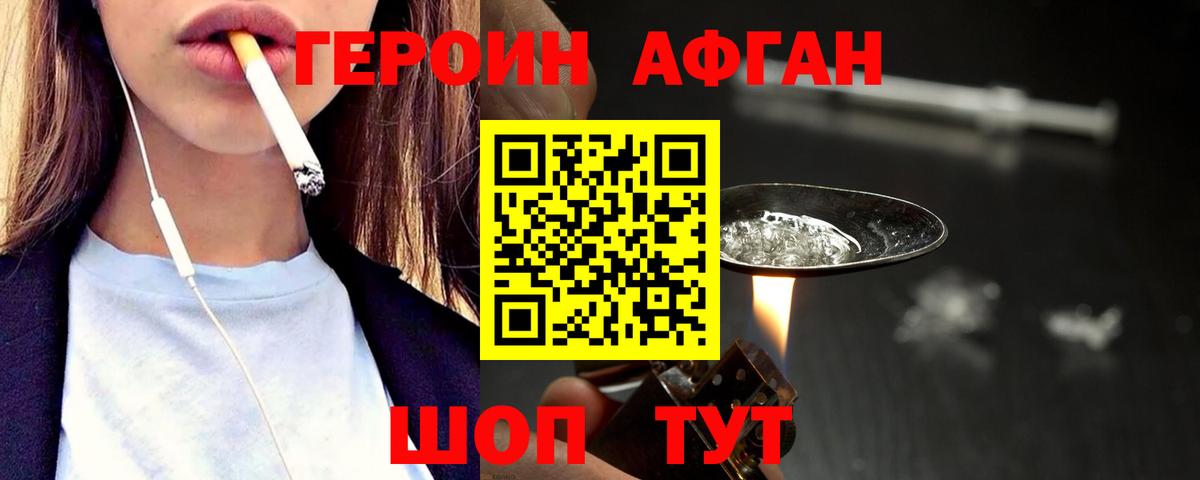 Алейск  Героин  Вход с VPN  ГЕРОИН белый 