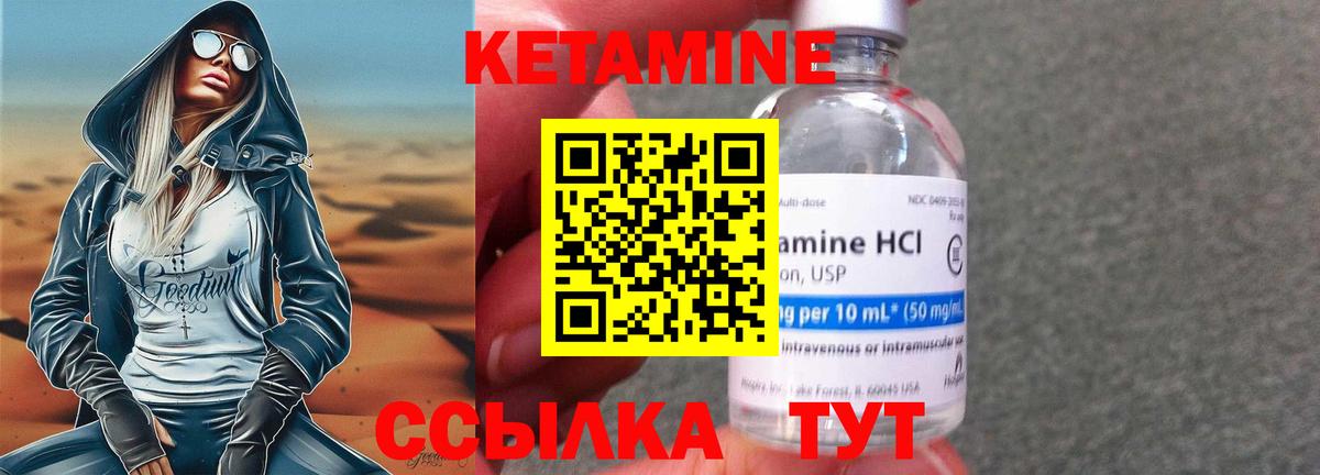 КЕТАМИН VHQ  мориарти формула  Алейск  КЕТАМИН ketamine  Вход с VPN 