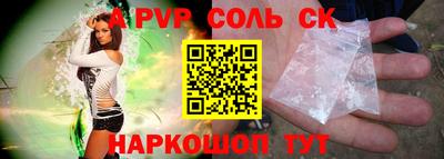 Альфа ПВП Абакан