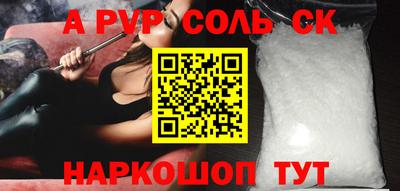 Альфа ПВП Абакан