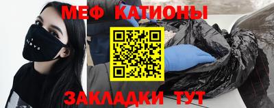 меф VHQ Абинск