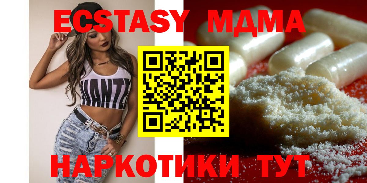 MDMA  MDMA молли  Вход с VPN  МДМА VHQ  Алейск 