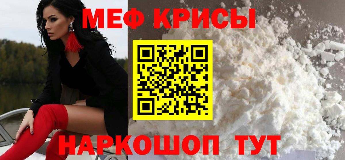 Меф мяу мяу  МЯУ-МЯУ  Алейск  МЕФ  Меф мука  Вход с VPN 