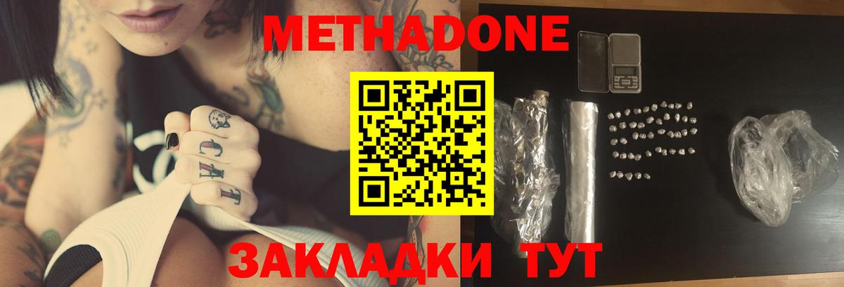МЕТАДОН белоснежный  Вход с VPN  Алейск  МЕТАДОН белоснежный 