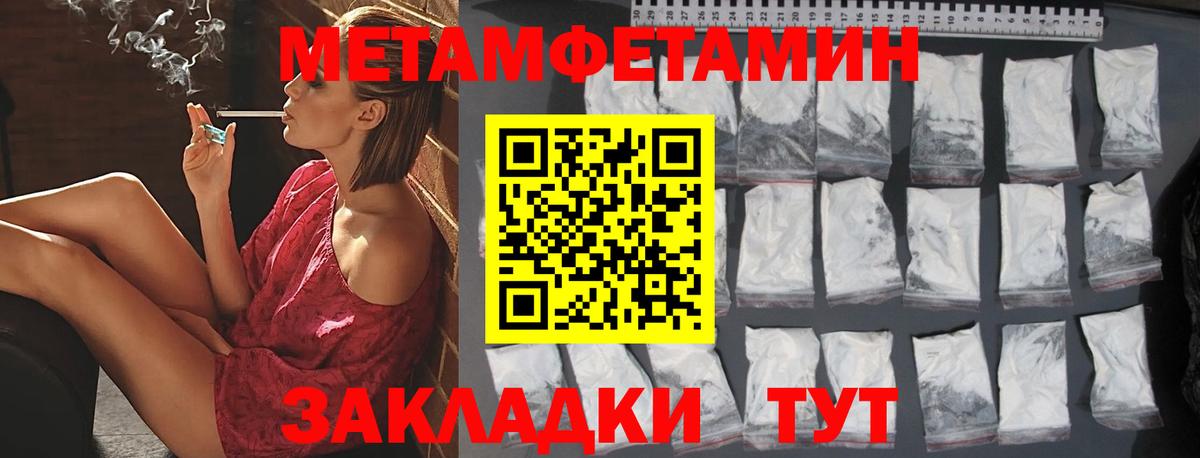 Первитин витя  Вход с VPN  Алейск  Метамфетамин  Первитин витя 