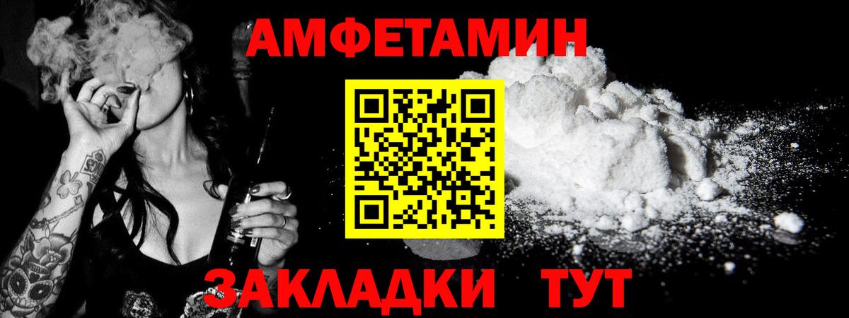 Первитин пудра Алейск