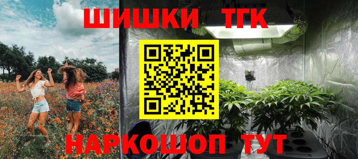 Шишки марихуана конопля Алейск